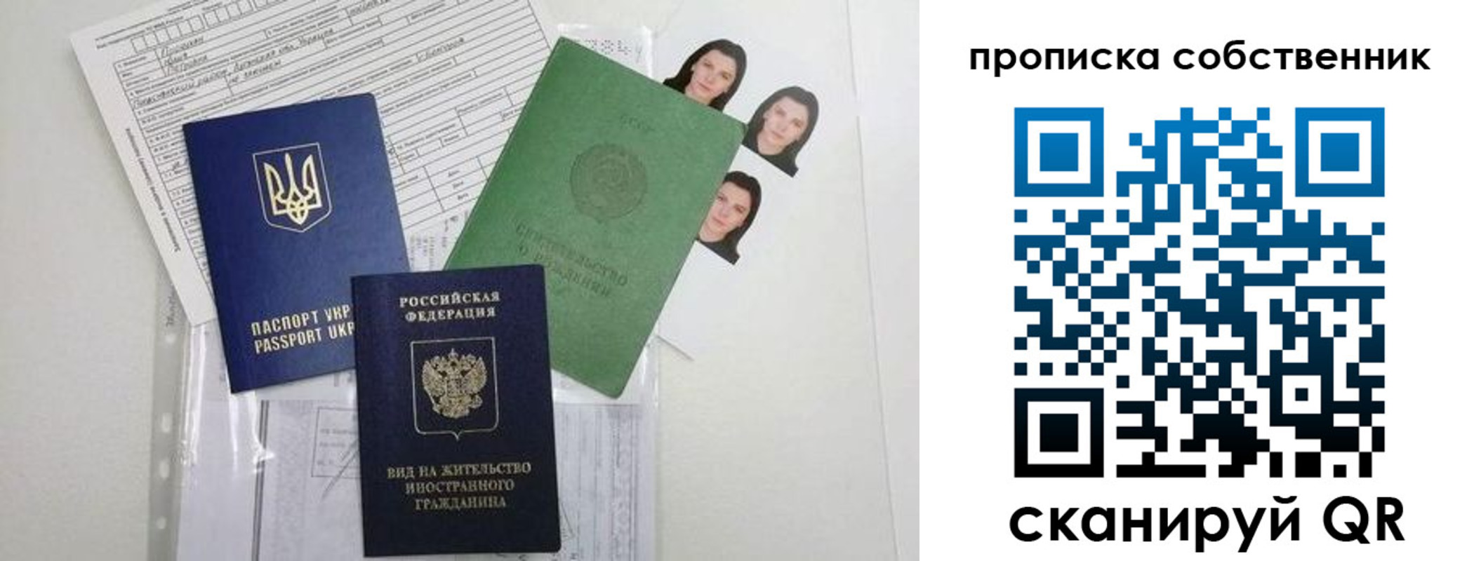 прописка от собственника в Серове