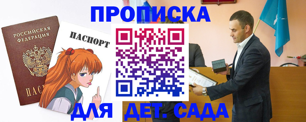 временная регистрация купить в Серове