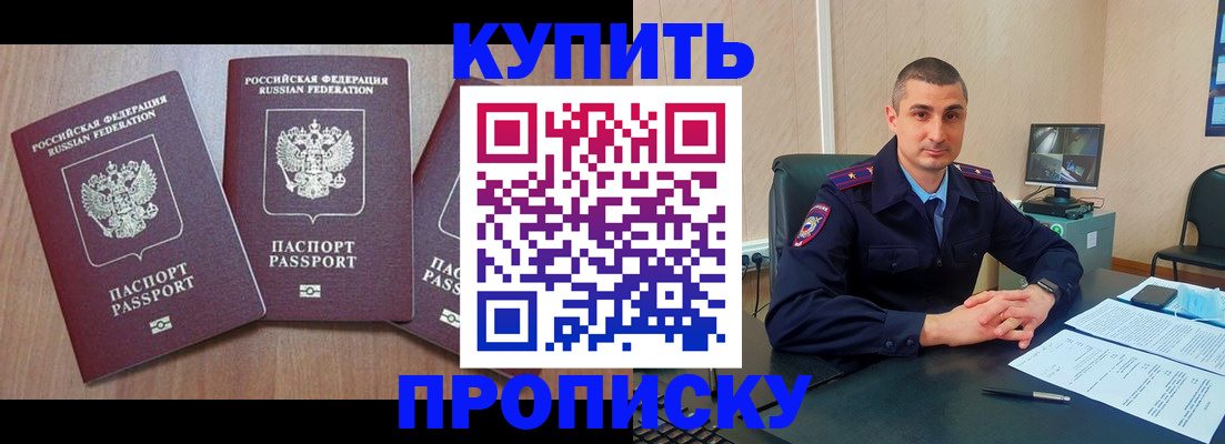 временная регистрация поиск в Серове